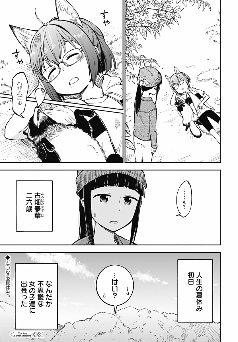 Tanuki to Kitsune to Sato Gurashi Chapter 1 page 42 - nihonkuni.com