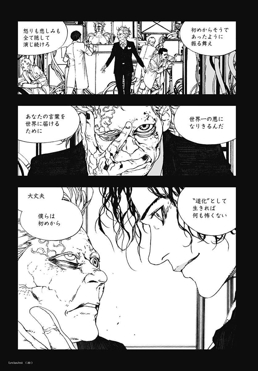 Levius/est   Chapter 56 page 12 - nihonkuni.com