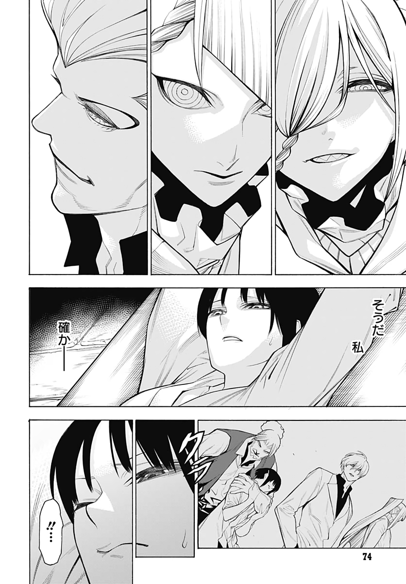 Mononogatari  Chap 75 - Pic 6
