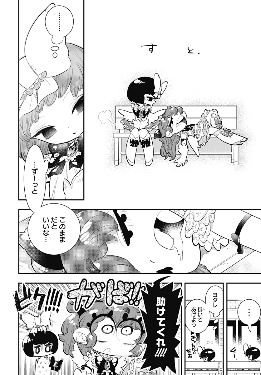 Bokura wa Mahou Shounen  Chap 35 - Pic 24