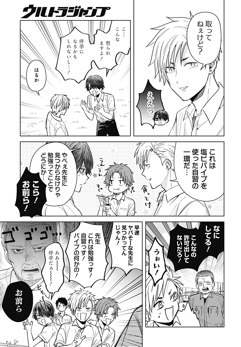 TADANO KOUGYOU KOUKOU NO NICHIJOU Chapter 33 page 9 - nihonkuni.com