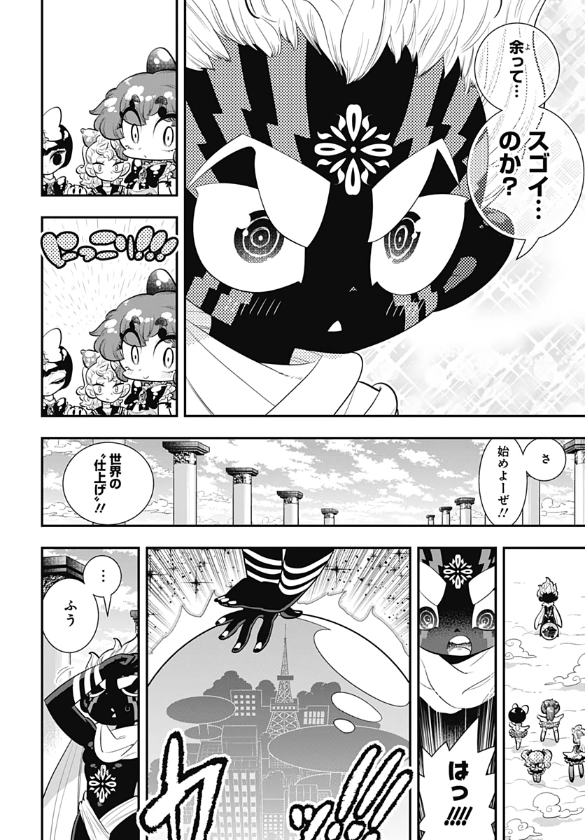 Bokura wa Mahou Shounen  Chap 35 - Pic 12