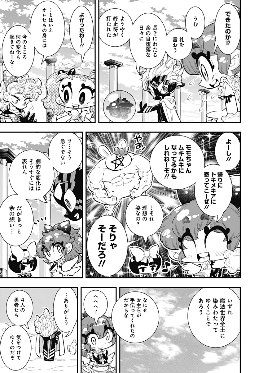 Bokura wa Mahou Shounen  Chap 35 - Pic 13