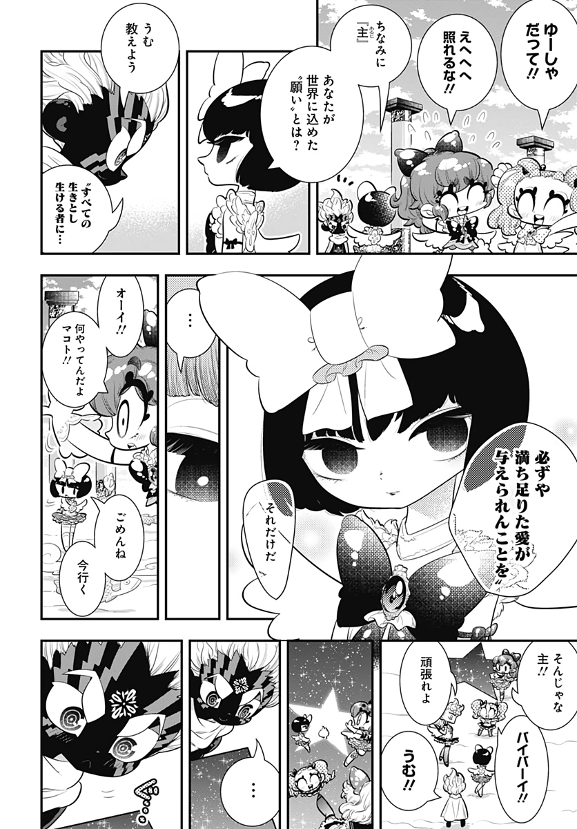 Bokura wa Mahou Shounen  Chap 35 - Pic 14
