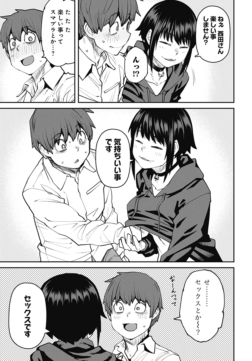 Dasei 67 Percent  Chap 80 - Pic 7