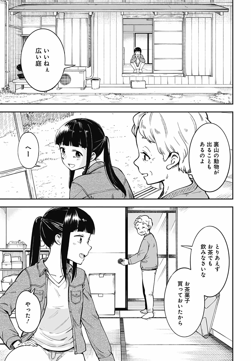 Tanuki to Kitsune to Sato Gurashi Chapter 1 page 8 - nihonkuni.com