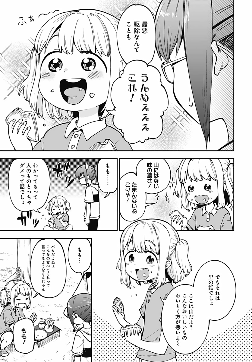 Tanuki to Kitsune to Sato Gurashi Chapter 1 page 22 - nihonkuni.com