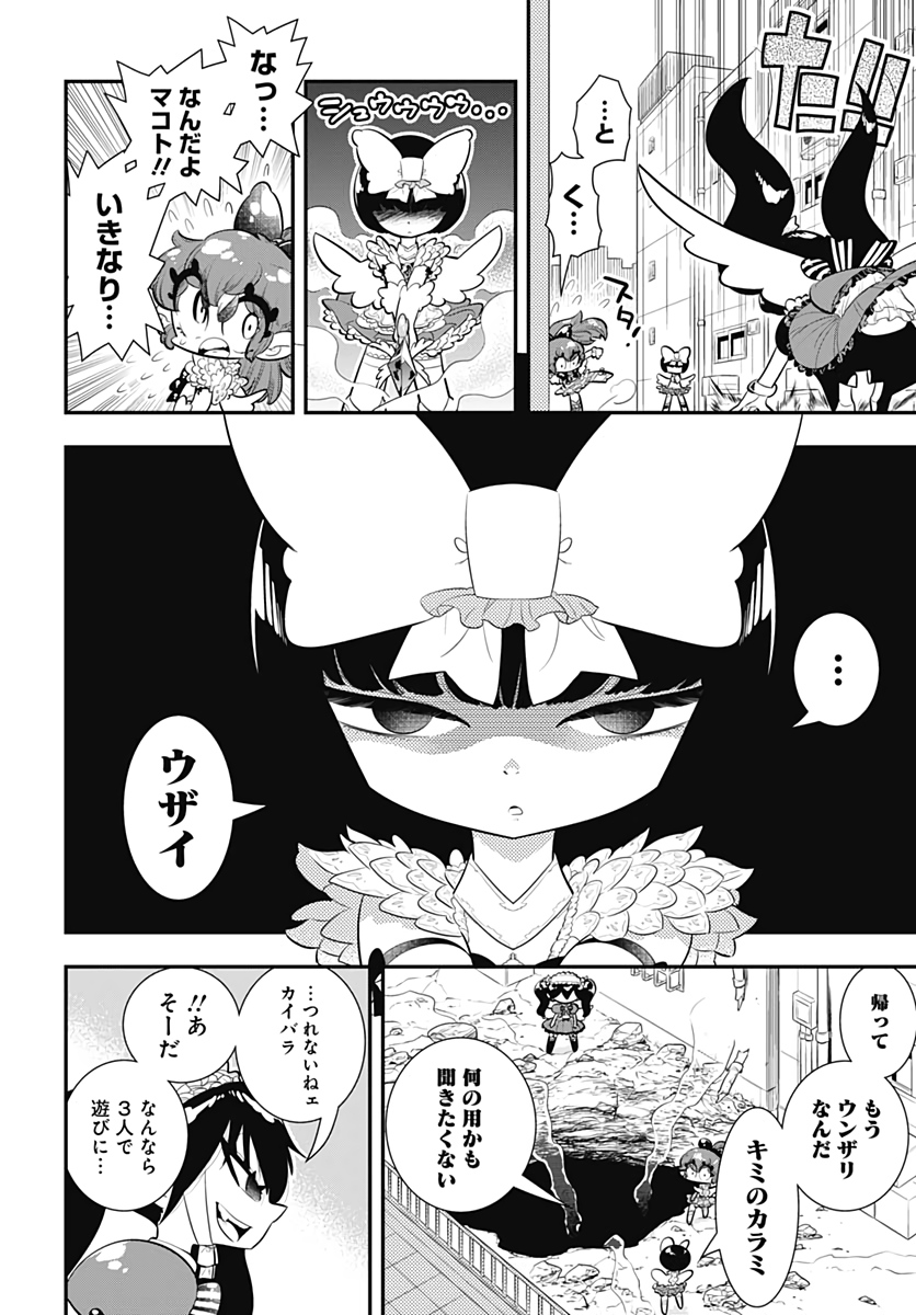 Bokura wa Mahou Shounen  Chap 35 - Pic 28