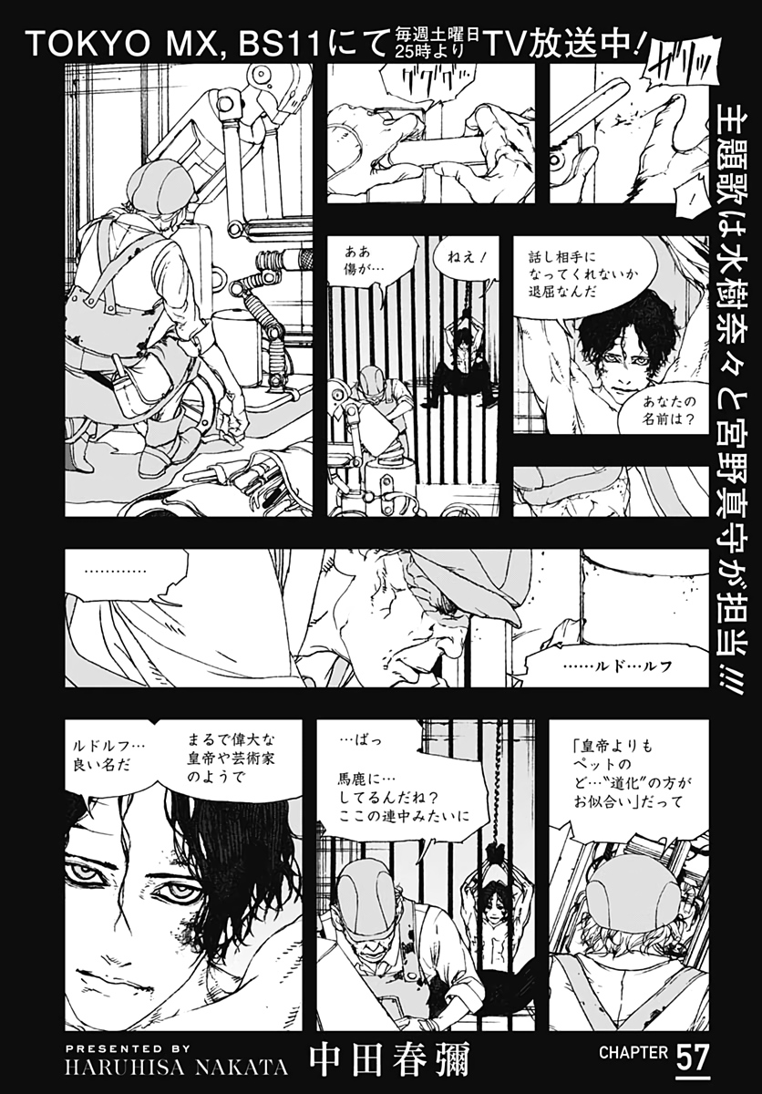 Levius/est   Chapter 56 page 29 - nihonkuni.com