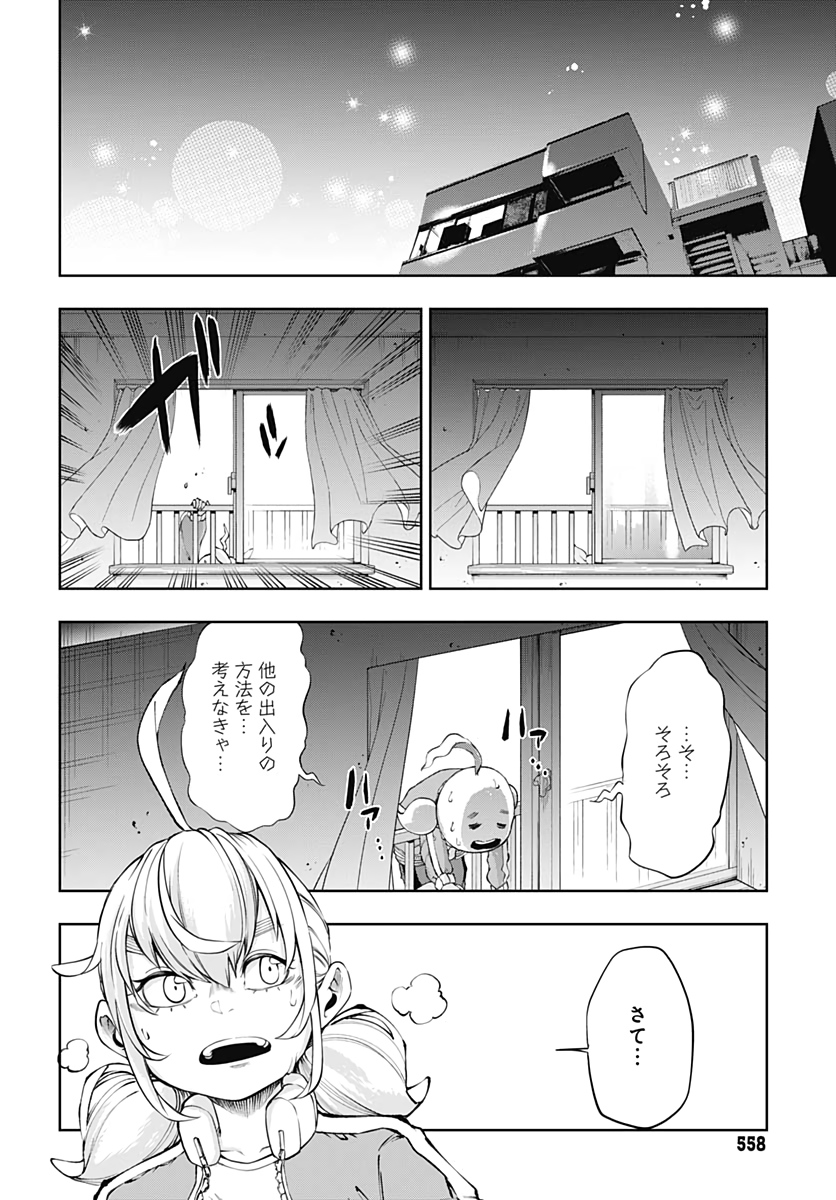 Mahou Shoujo ni wa Mukanai Shokugyou  Chap 12 - Pic 20