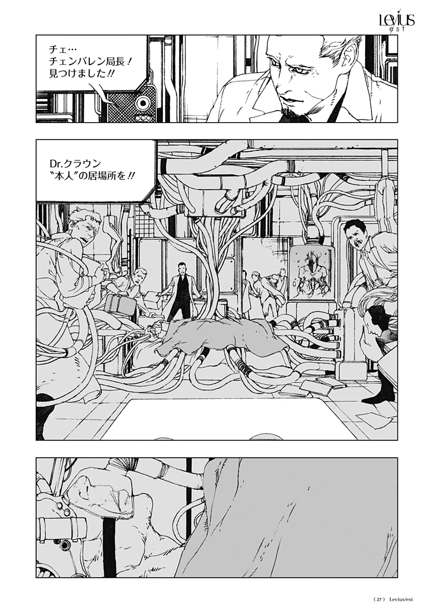 Levius/est   Chapter 56 page 5 - nihonkuni.com