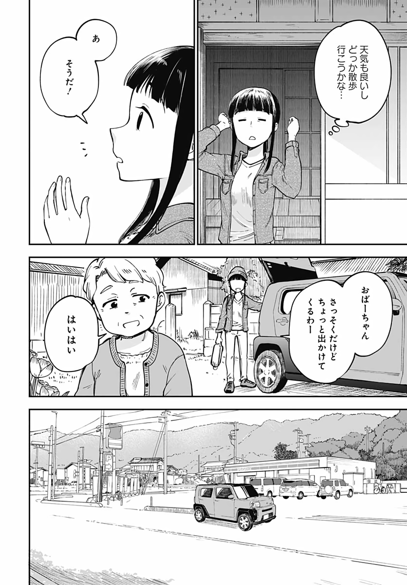 Tanuki to Kitsune to Sato Gurashi Chapter 1 page 13 - nihonkuni.com
