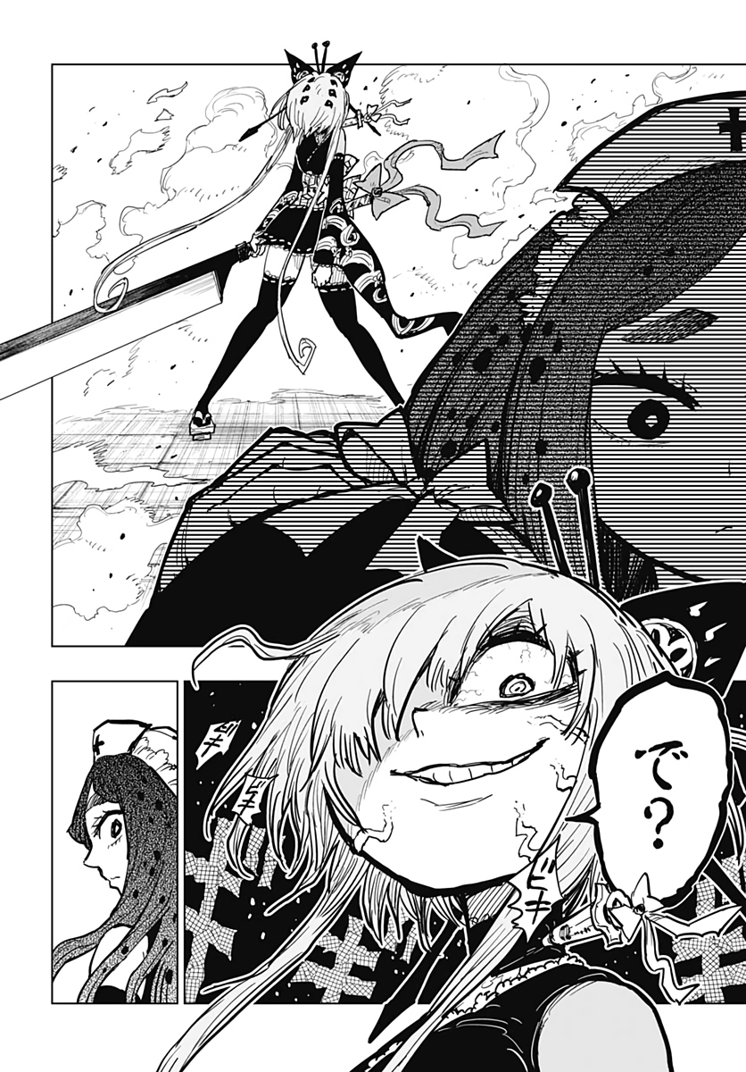 Suicide Girl  Chapter 11 page 17 - nihonkuni.com