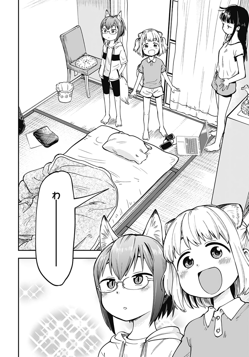 Tanuki to Kitsune to Sato Gurashi Chapter 2 page 18 - nihonkuni.com