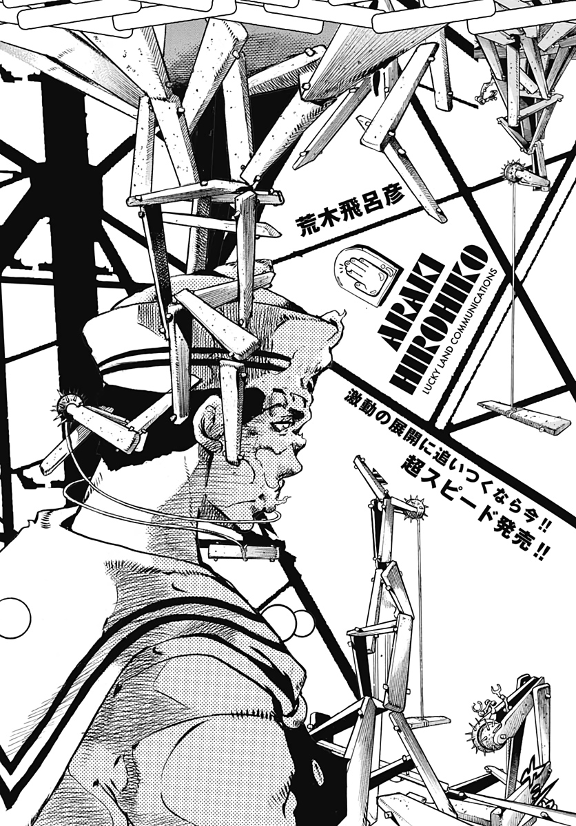 Jojo no Kimyou na Bouken: JoJolion  Chap 104 - Pic 46