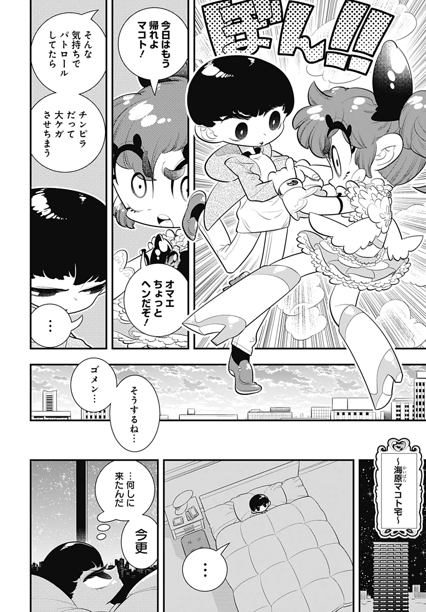 Bokura wa Mahou Shounen  Chap 35 - Pic 30