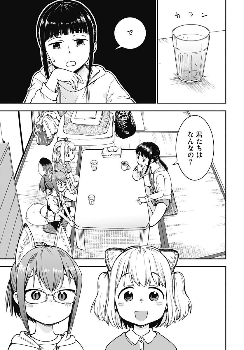 Tanuki to Kitsune to Sato Gurashi Chapter 2 page 21 - nihonkuni.com