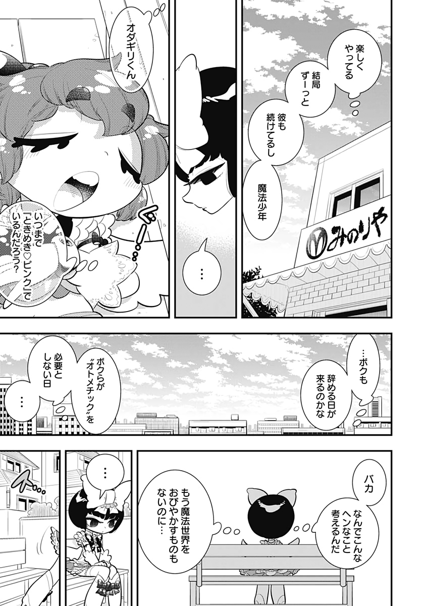 Bokura wa Mahou Shounen  Chap 35 - Pic 23