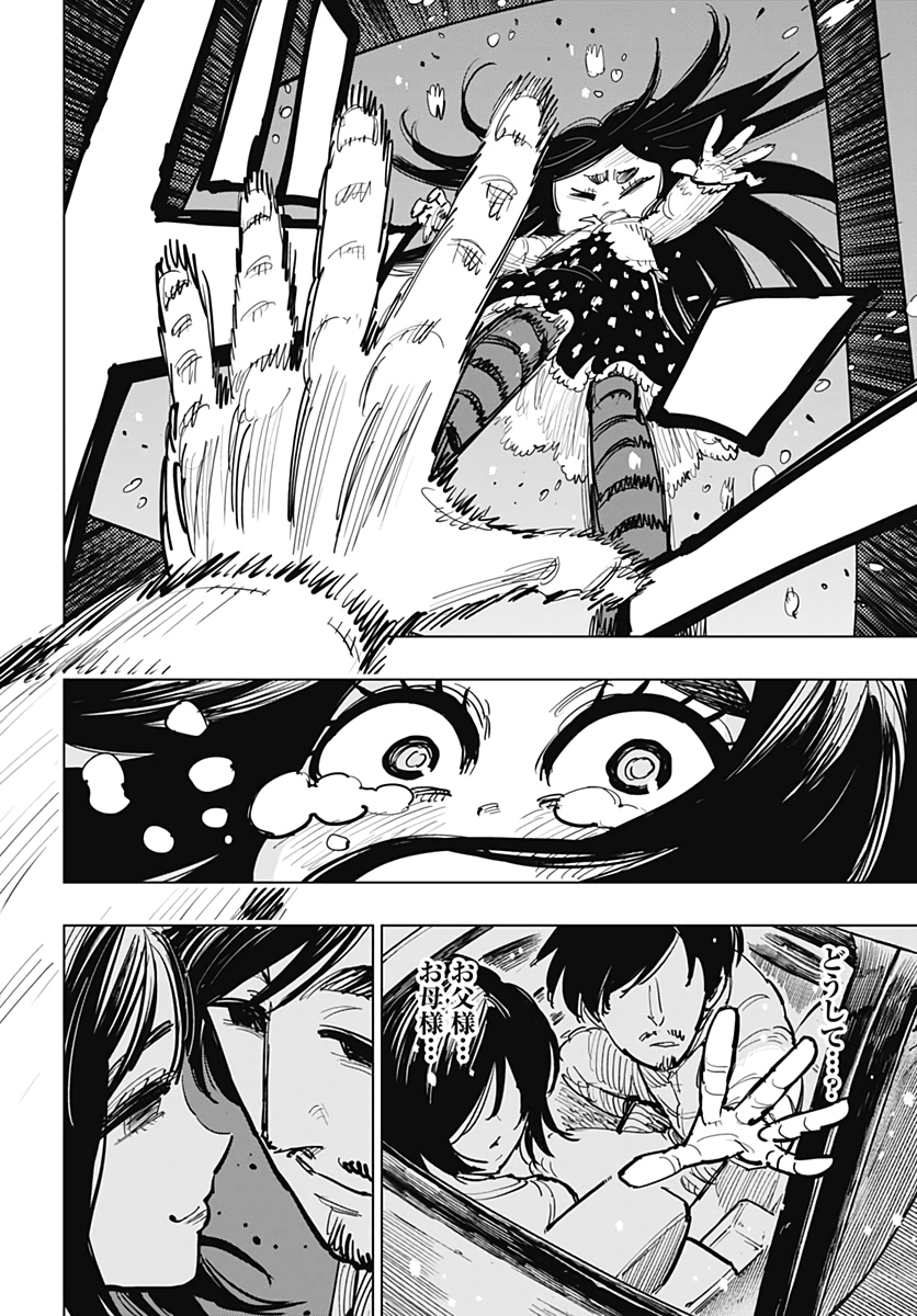 Suicide Girl  Chapter 11 page 39 - nihonkuni.com