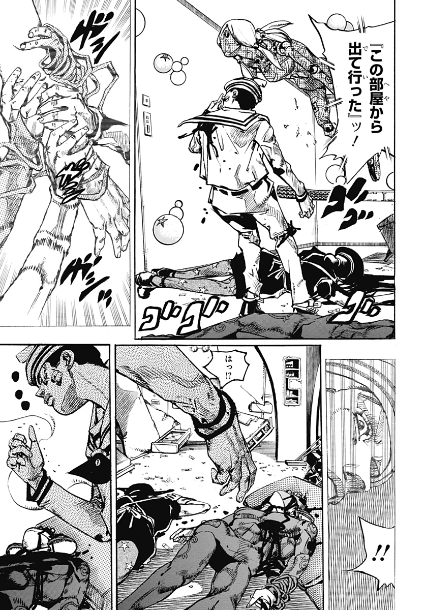 Jojo no Kimyou na Bouken: JoJolion  Chap 104 - Pic 27