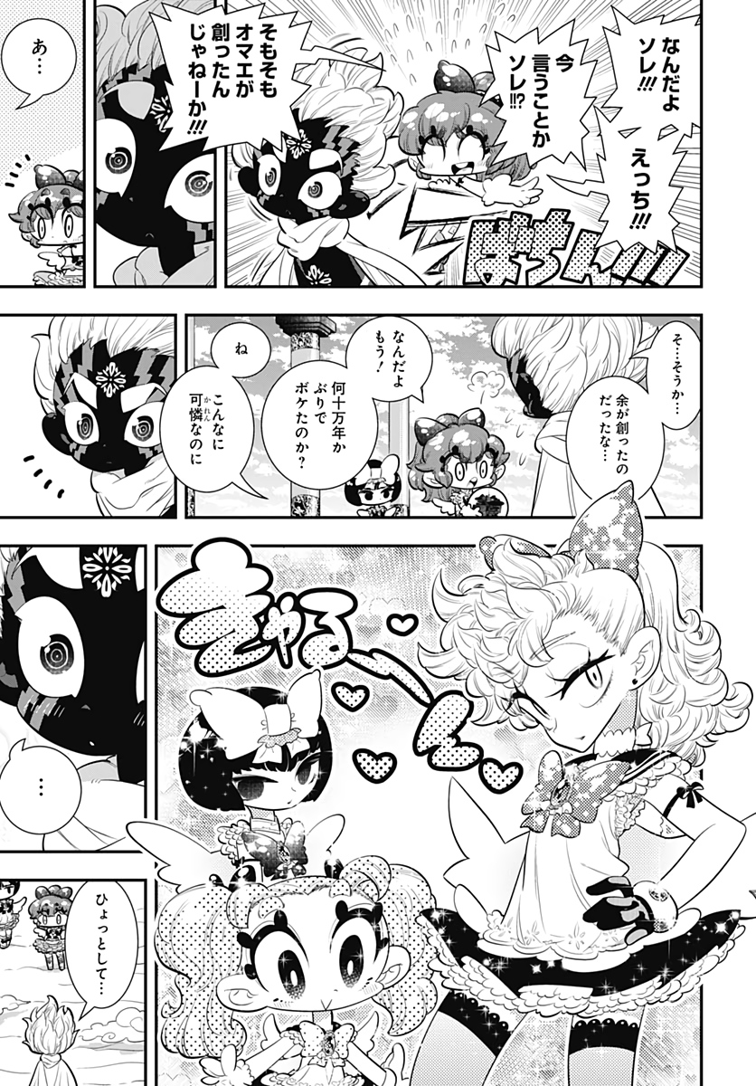 Bokura wa Mahou Shounen  Chap 35 - Pic 11