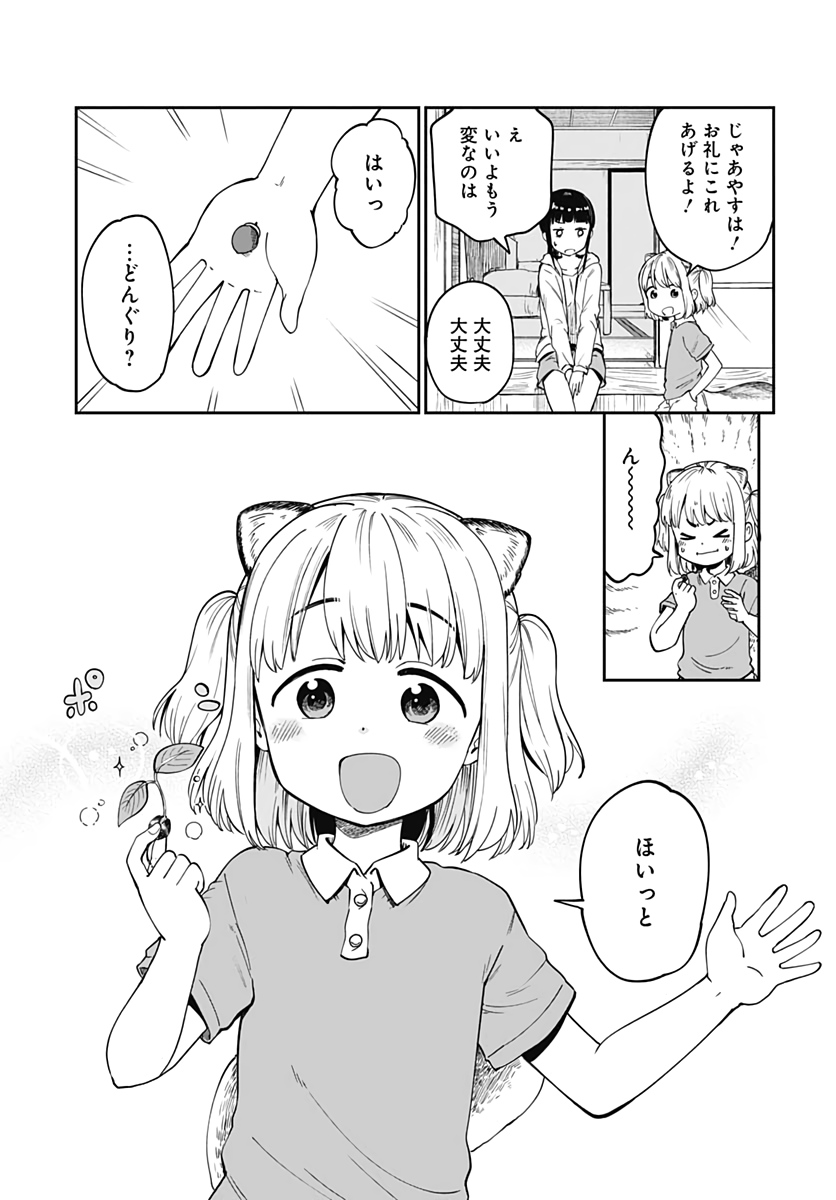 Tanuki to Kitsune to Sato Gurashi Chapter 2 page 35 - nihonkuni.com