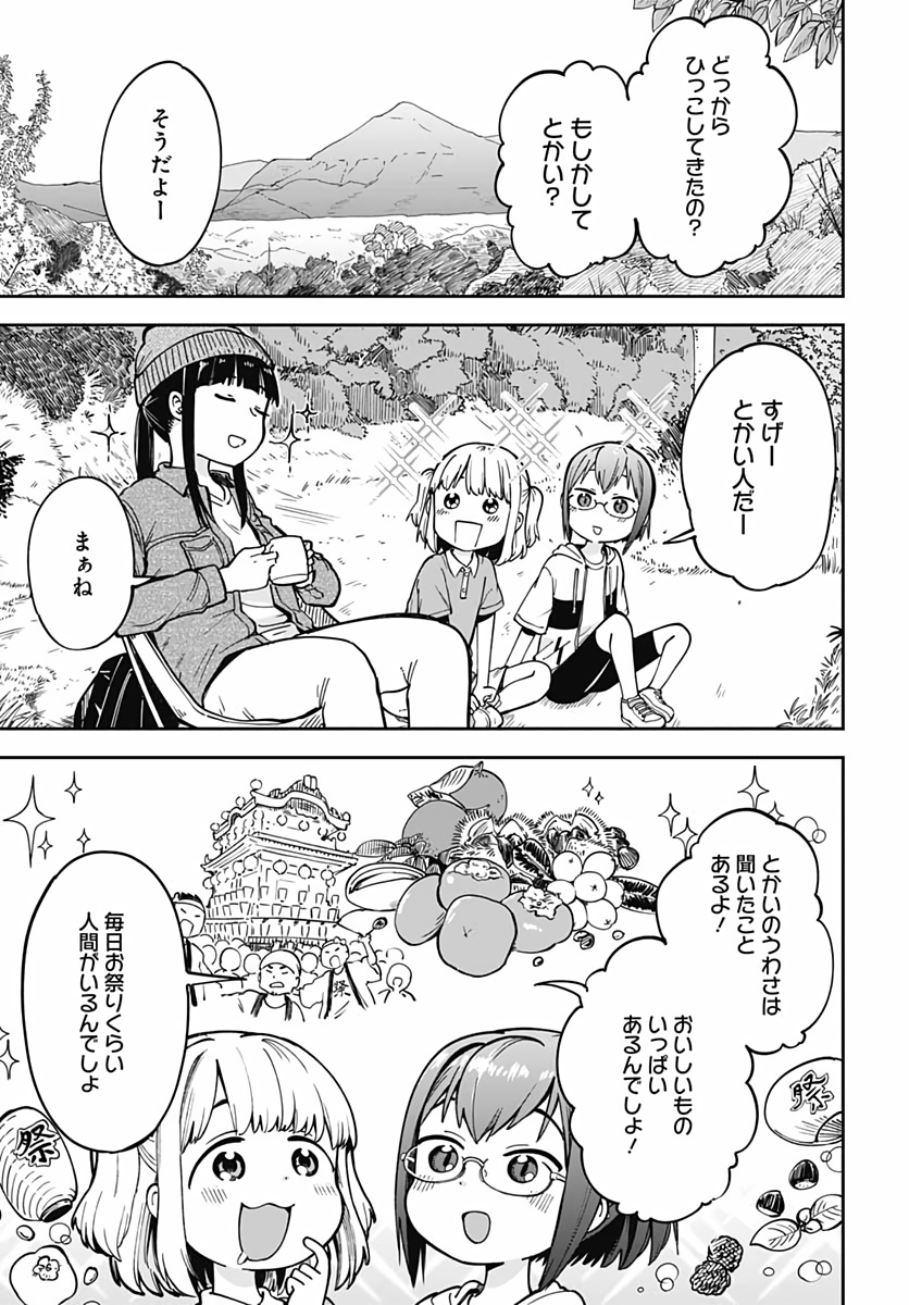 Tanuki to Kitsune to Sato Gurashi Chapter 1 page 34 - nihonkuni.com