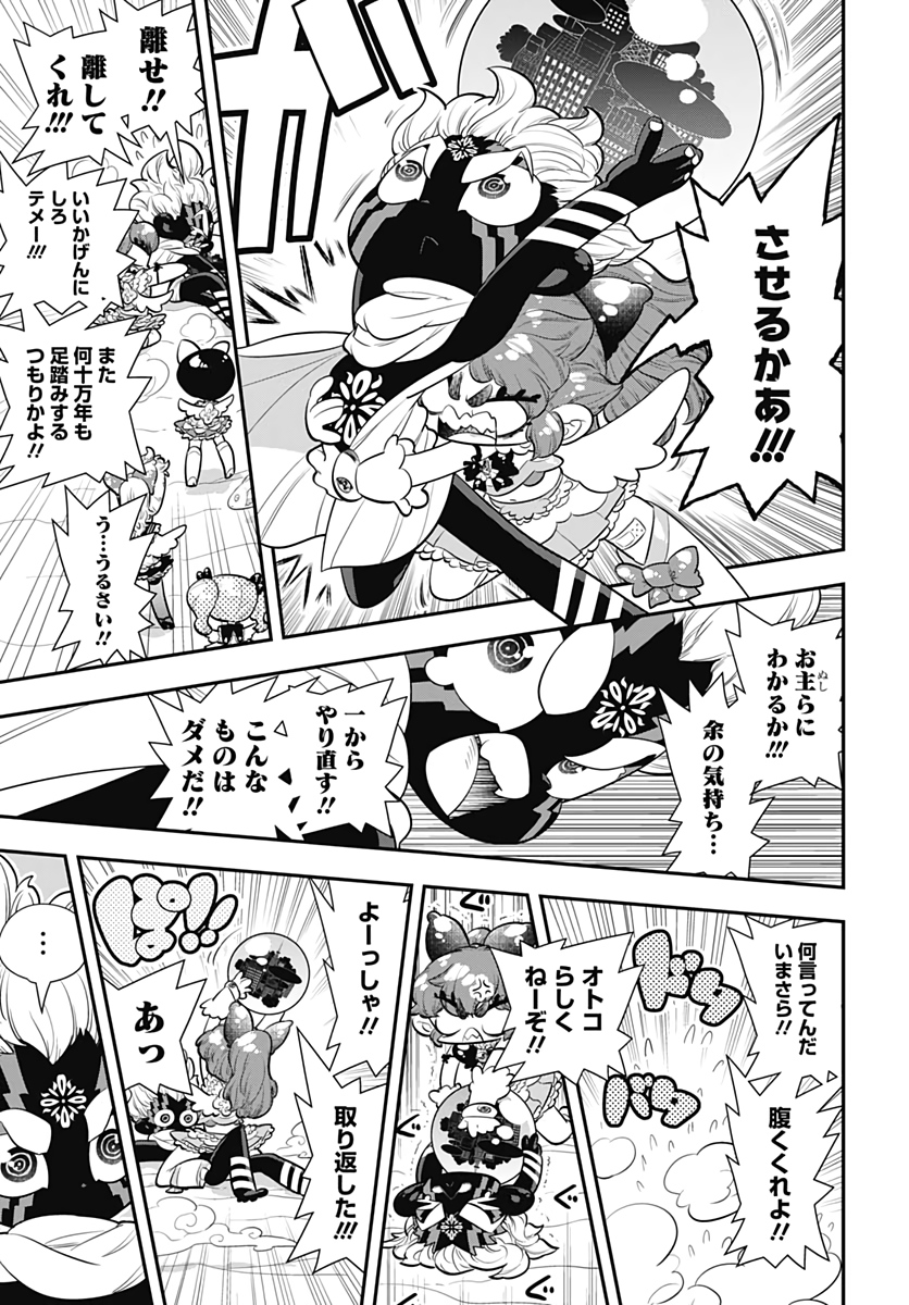 Bokura wa Mahou Shounen  Chap 35 - Pic 9