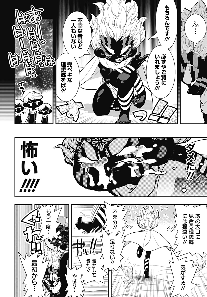 Bokura wa Mahou Shounen  Chap 35 - Pic 8