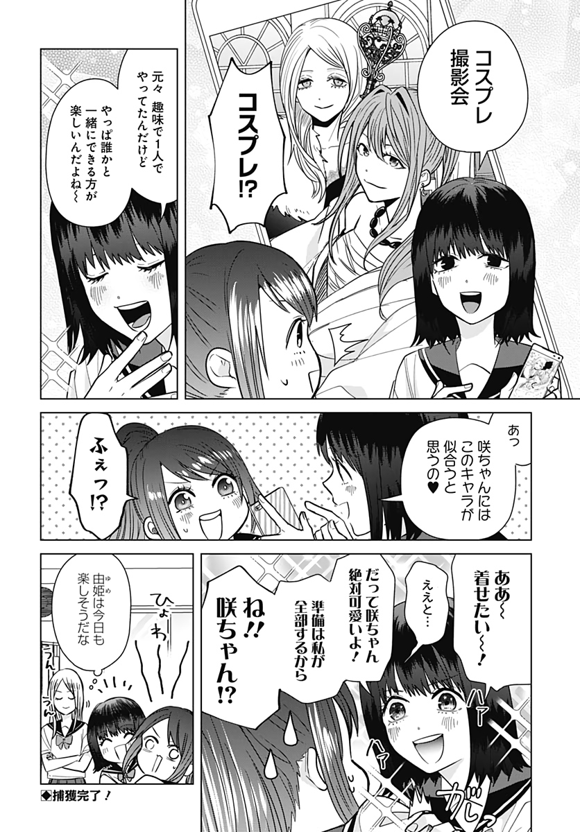 TADANO KOUGYOU KOUKOU NO NICHIJOU Chapter 32 page 12 - nihonkuni.com