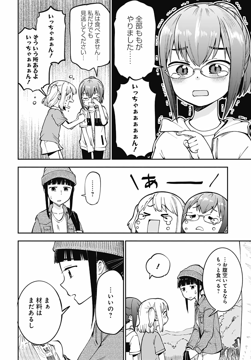 Tanuki to Kitsune to Sato Gurashi Chapter 1 page 25 - nihonkuni.com