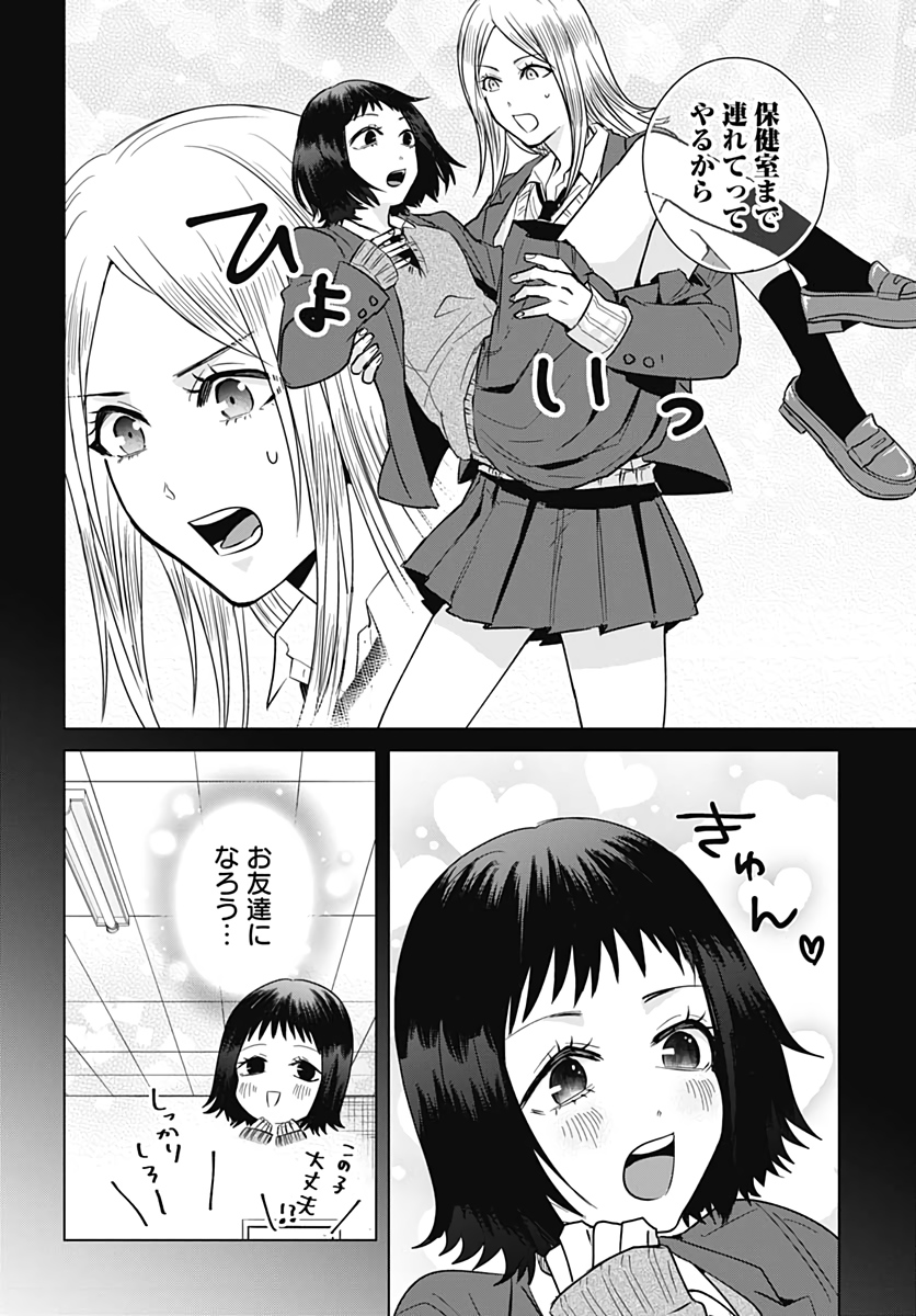 TADANO KOUGYOU KOUKOU NO NICHIJOU Chapter 32 page 10 - nihonkuni.com