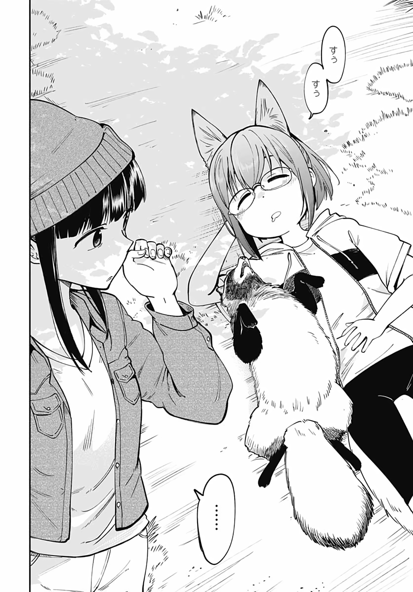 Tanuki to Kitsune to Sato Gurashi Chapter 1 page 41 - nihonkuni.com
