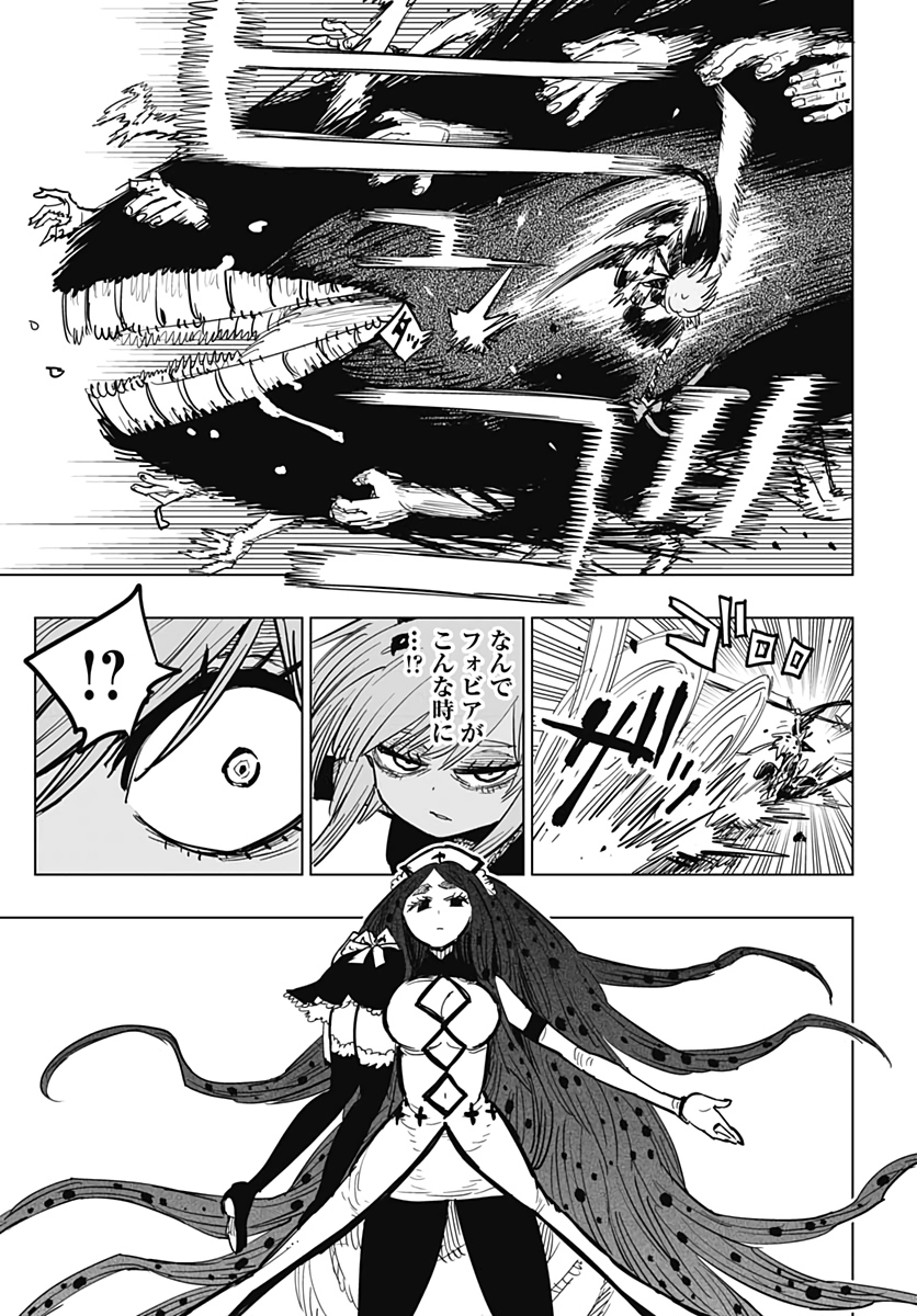 Suicide Girl  Chapter 11 page 26 - nihonkuni.com