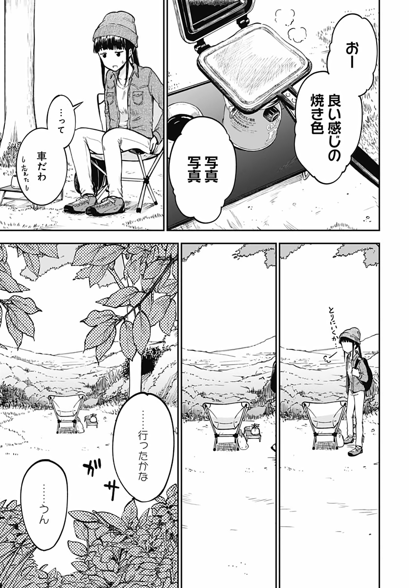 Tanuki to Kitsune to Sato Gurashi Chapter 1 page 18 - nihonkuni.com