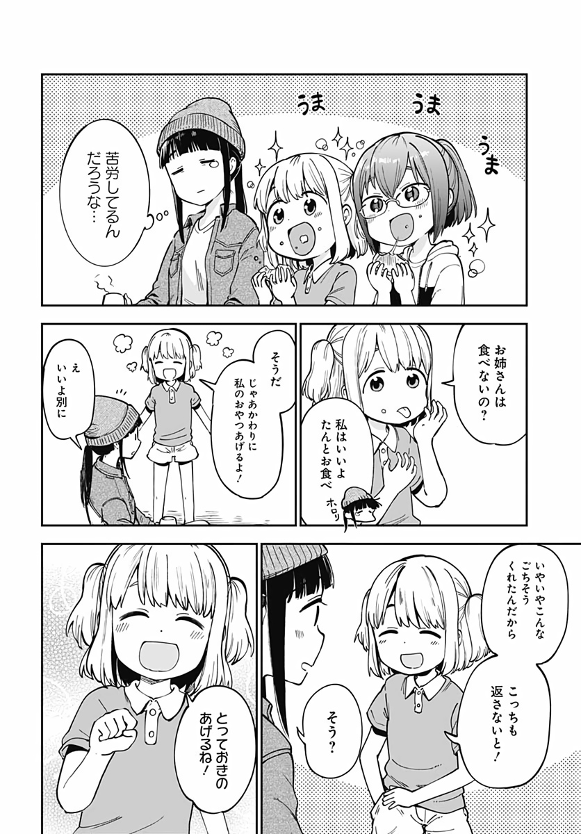 Tanuki to Kitsune to Sato Gurashi Chapter 1 page 29 - nihonkuni.com