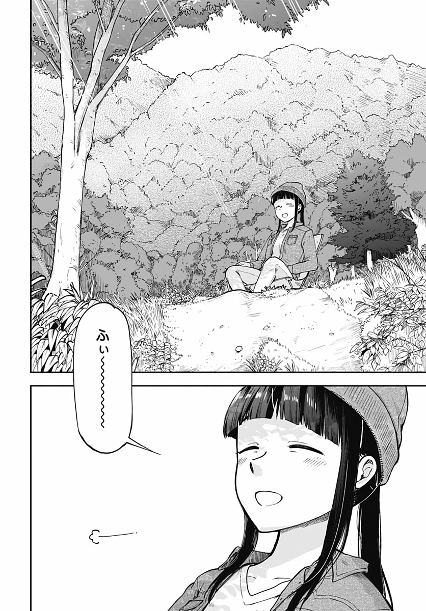 Tanuki to Kitsune to Sato Gurashi Chapter 1 page 15 - nihonkuni.com