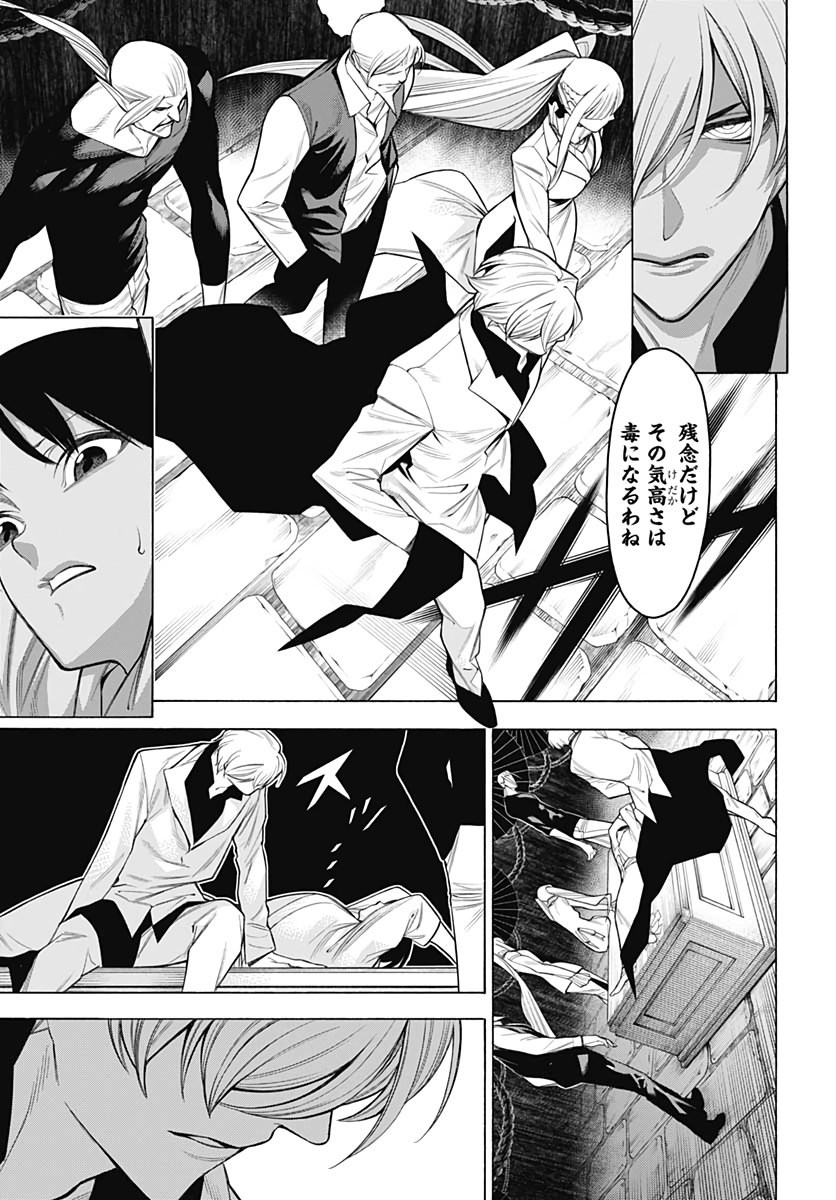Mononogatari  Chap 75 - Pic 17