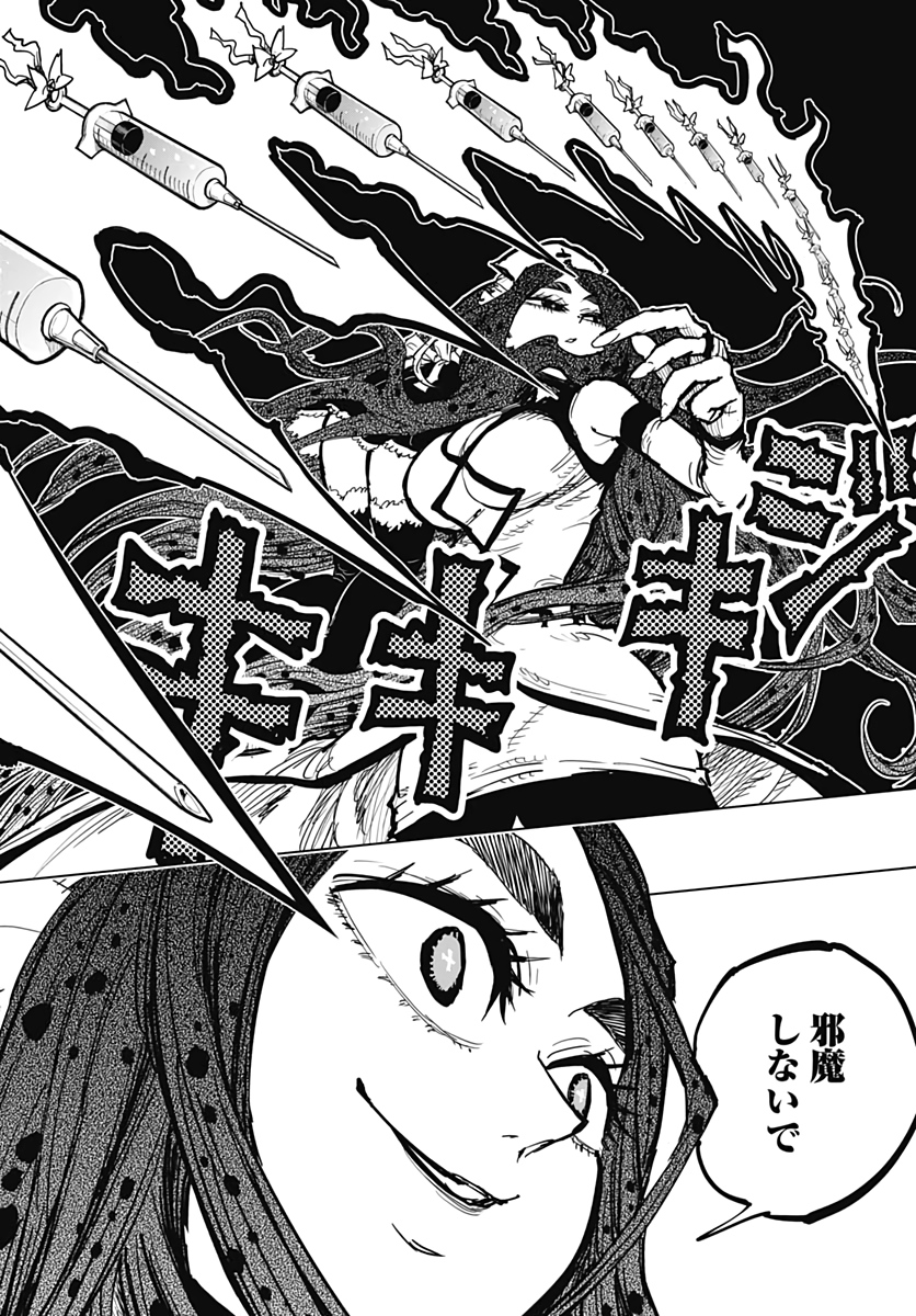 Suicide Girl  Chapter 11 page 9 - nihonkuni.com