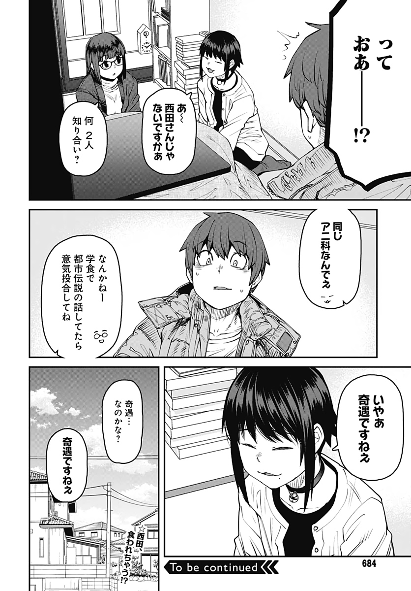 Dasei 67 Percent  Chap 80 - Pic 14