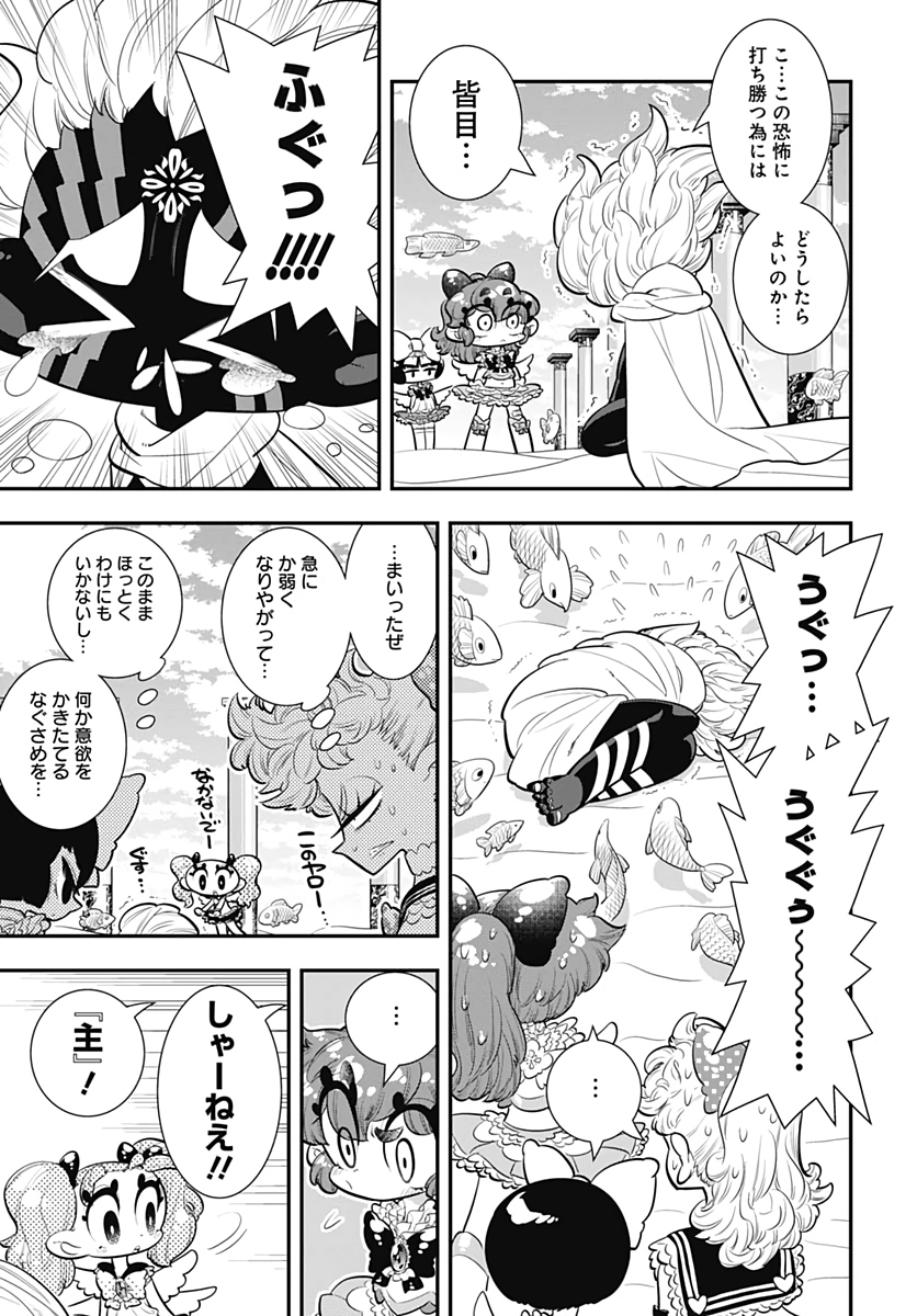 Bokura wa Mahou Shounen  Chap 35 - Pic 3