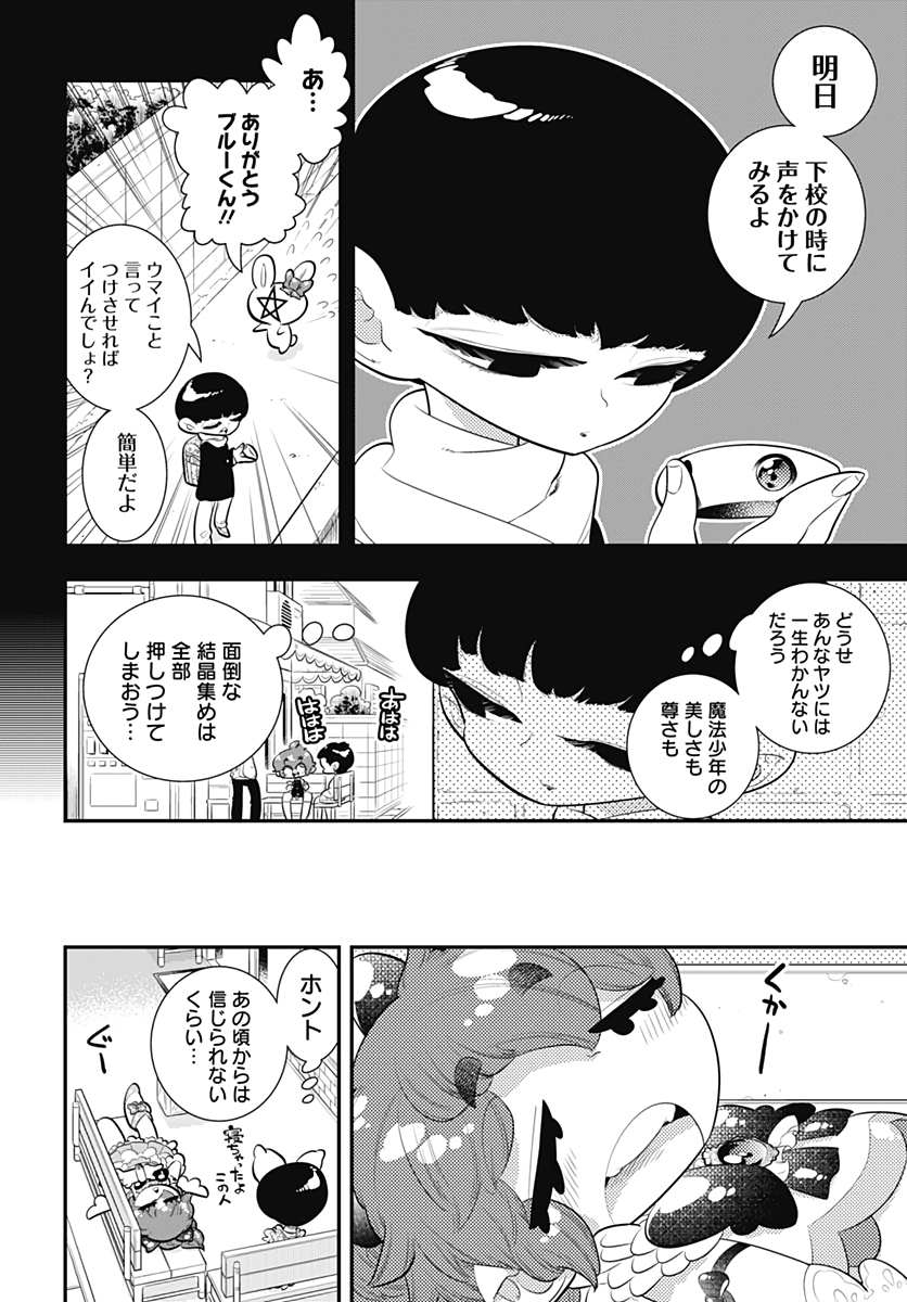 Bokura wa Mahou Shounen  Chap 35 - Pic 22