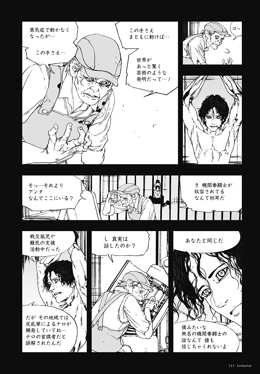 Levius/est   Chapter 56 page 27 - nihonkuni.com