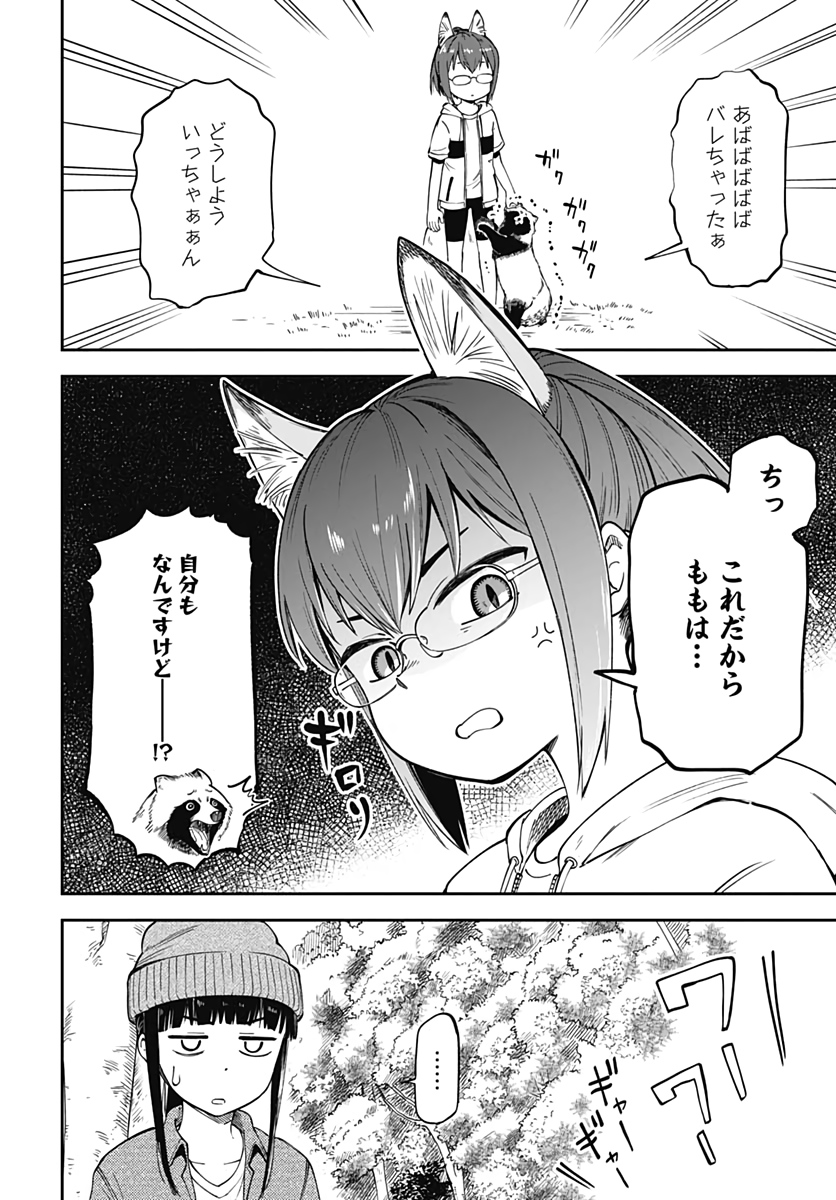 Tanuki to Kitsune to Sato Gurashi Chapter 2 page 6 - nihonkuni.com