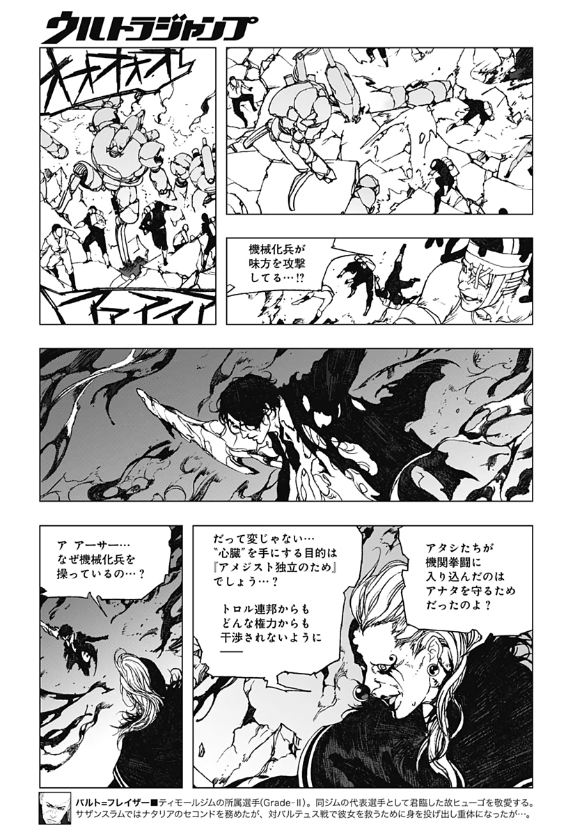 Levius/est   Chapter 56 page 18 - nihonkuni.com