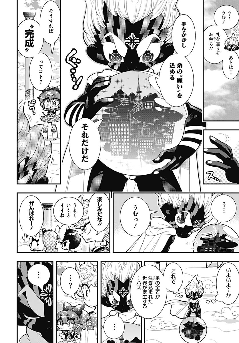 Bokura wa Mahou Shounen  Chap 35 - Pic 6