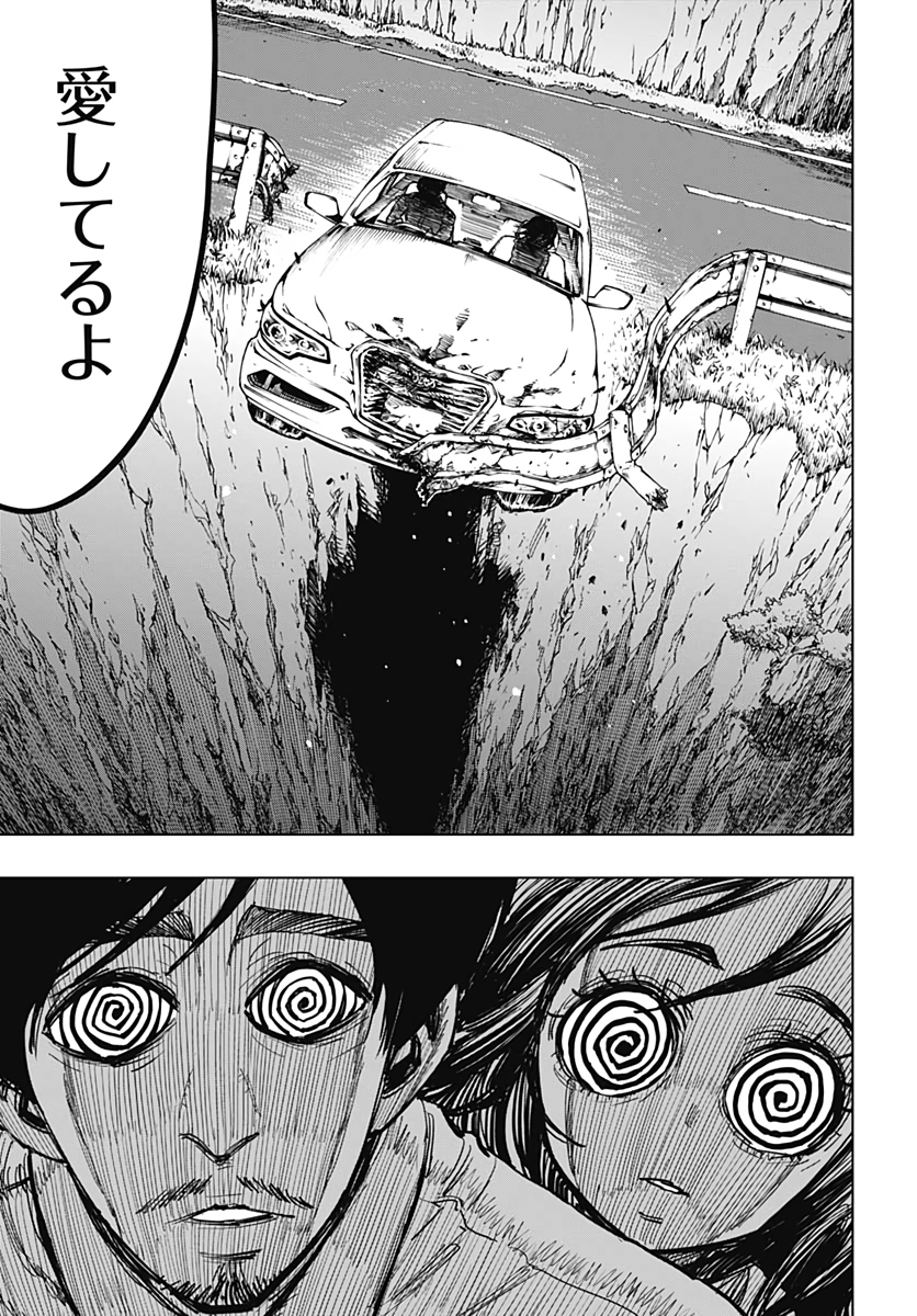 Suicide Girl  Chapter 11 page 32 - nihonkuni.com