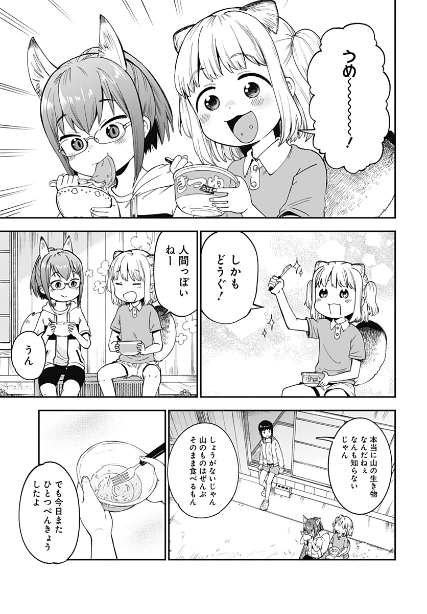 Tanuki to Kitsune to Sato Gurashi Chapter 2 page 33 - nihonkuni.com