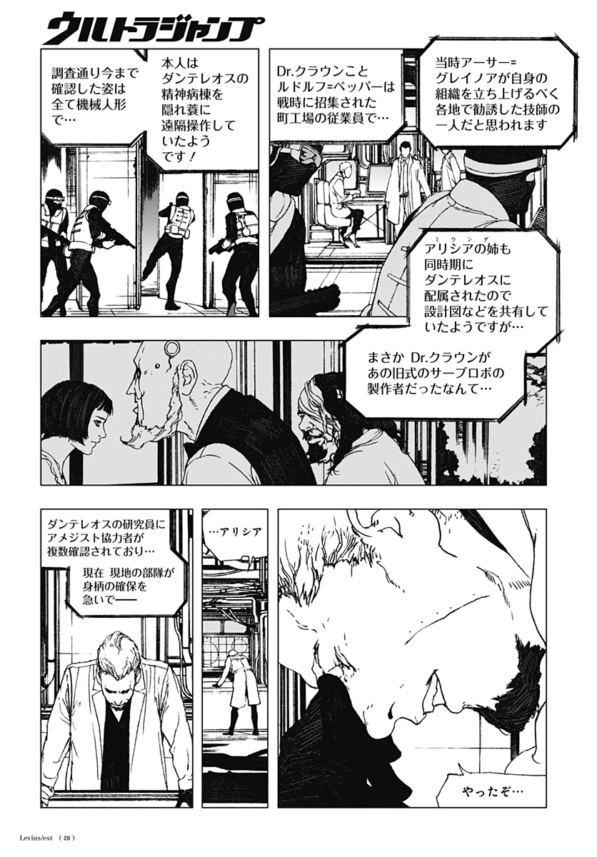 Levius/est   Chapter 56 page 4 - nihonkuni.com