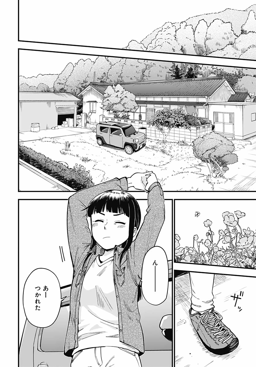 Tanuki to Kitsune to Sato Gurashi Chapter 1 page 5 - nihonkuni.com
